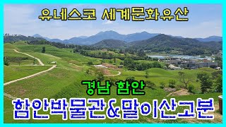 함안박물관 제2전시관 영상