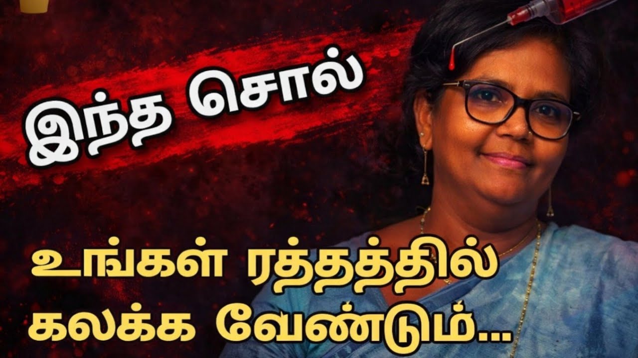 இந்த சொல் உங்கள் ரத்தத்தில் கலக்க வேண்டும் | Parveen Sultana Powerful Motivation Speech Tamil