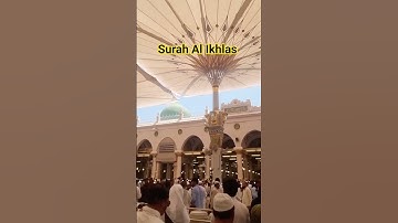 Surah Al Ikhlas With Beautiful Voice Masjid Nabawi #سورة_الإخلاص #egzonibrahimi #اكسبلور #ikhlas