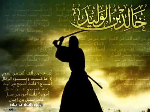 الشيخ طارق سويدان سيره خالد بن الوليد رضي الله عنه الدرس ٦