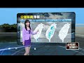 氣候因素影響