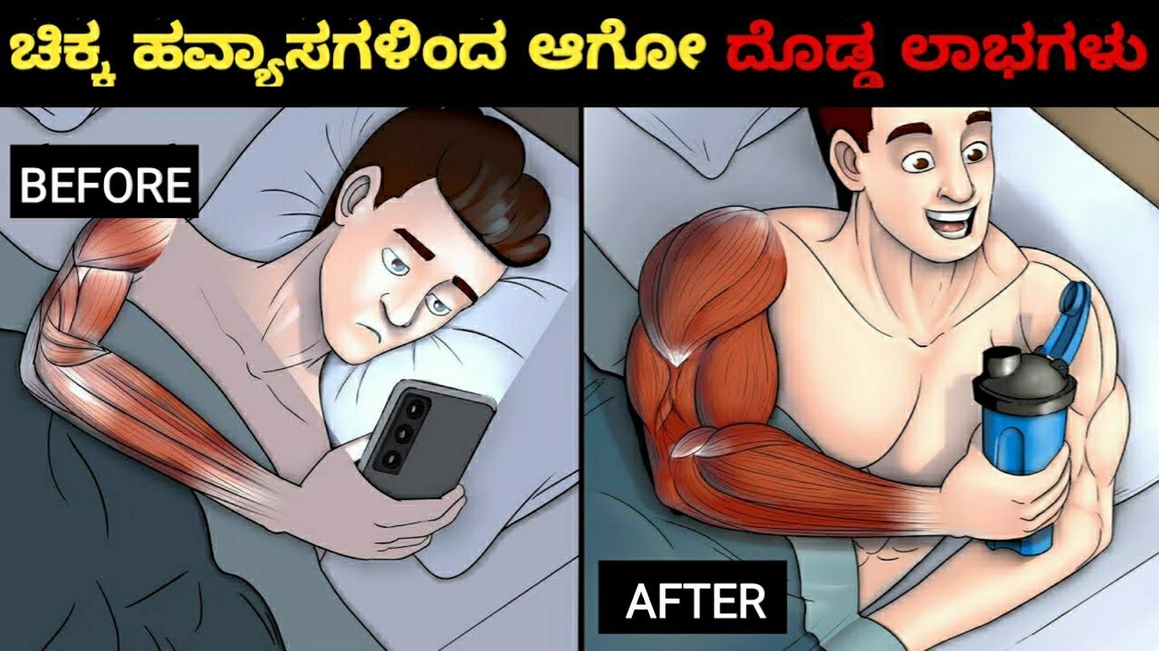 11 Small Things that will Change Your Life✨Do this Now - TFG Kannada