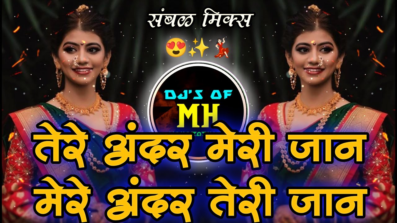 Tere Andar Meri Jaan  Marthi Dj Remix  Sambhal Mix  INSTA Reel Song  Halgi  DjsofMaharashtra