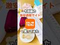【TEMU購入品】激安通販サイトで買ってみたよ #sealingstamp