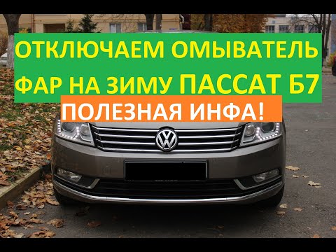 Video: Hur återställer du oljelampan på en Volkswagen Passat 2012?