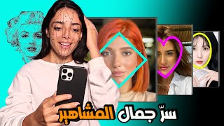 اعرفي شكل وجهك و التسريحة المناسبة الك || ضيعتي عمرك بتسريحة غلط