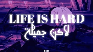 BIG BO | LIFE IS HARD لاكن جميلة | LYRICS (s l o w e d + r e v e r b) TIK TOK MUSIC