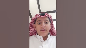 قرآءة سورة العصر صوت جميل
