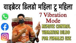 Remote Control Dildo ! Vibration Dildo ! Up Down Dildo For Females ! Book Now