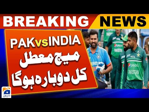 PAK vs INDIA | Match suspended due to rain, resumes from here tomorrow | Geo News