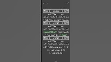 سورة الفلق ياسر الدوسري