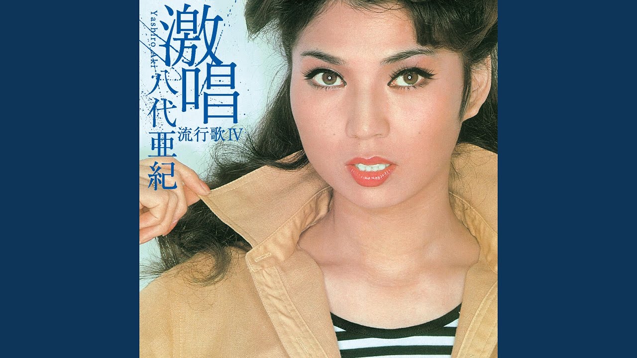 わかって下さい