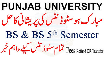 Punjab University | BS & BS 5th Semester | Fees Refund | Fees Transfer | Problem Solved 2 Dept PU