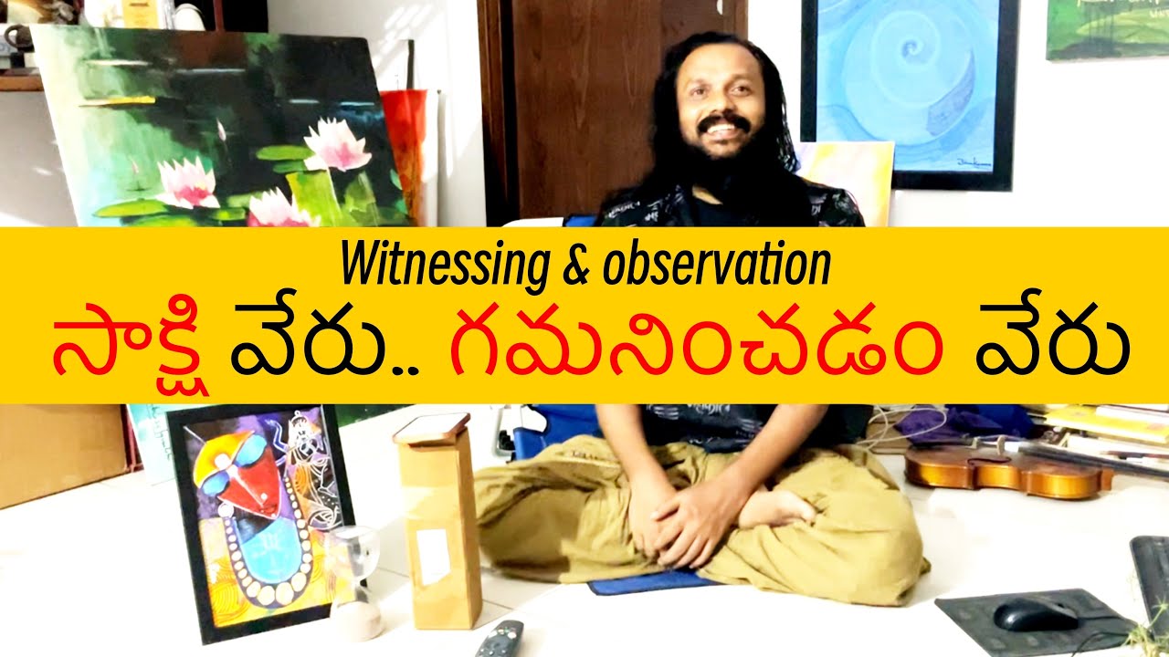 సాక్షి భావన గురించి మరింత తేలికైన లోతైన విశ్లేషణ | observation is not witnessing | Kanth’Risa