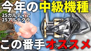 25 アルテグラ 3000XG 購入時よりもお安くしたよ！7/12まで 25 アルテグラ 3000XG 購入時よりもお安くしたよ！7/12まで
