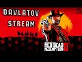 Прохождение rdr 2 | физика rdr 2 | red dead redemption 2 | rdr | графика рдр 2 #4