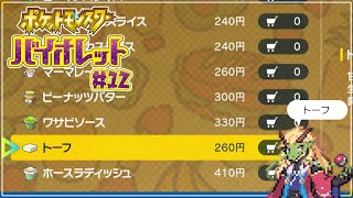 ぼんやりポケモンSV #12【実況プレイ】