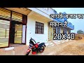 20 by 40 independent  house  in gwalior gwalior property