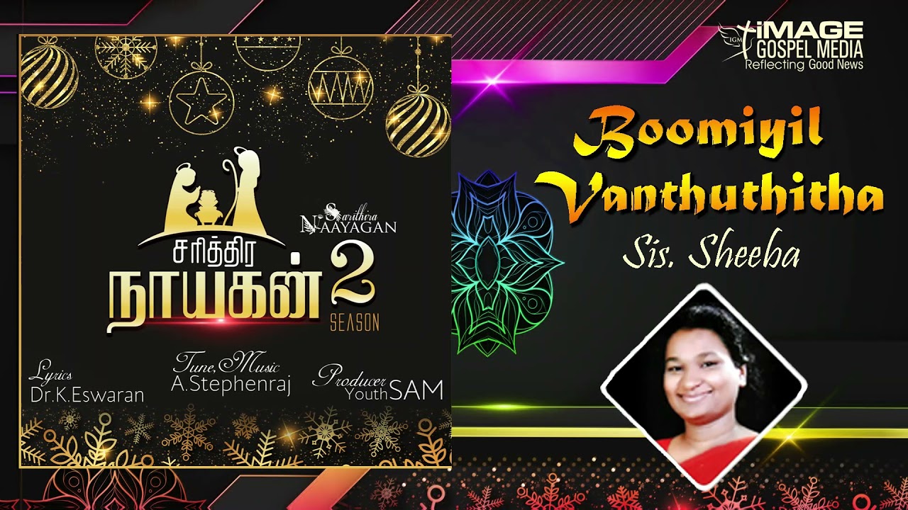 Watch Boomiyil Vanthuthitha | Sarithira Naayagan2 | Sis.Sheeba | A.Stephen Raj | IGM #youthsam on YouTube Watch Boomiyil Vanthuthitha | Sarithira Naayagan2 | Sis.Sheeba | A.Stephen Raj | IGM #youthsam on YouTube