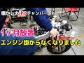 1ヶ月放置したらエンジン掛からなくなりました…NSR50リアキャリパーオーバーホールとJhaチャンバーの紹介もあるよ