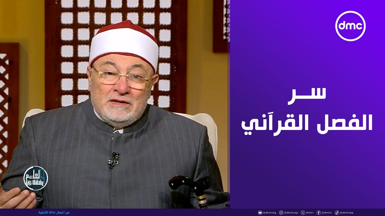 لماذا لم يتحدث القرآن الكريم عن قصة الإسراء والمعراج معًا في سورة الإسراء؟!