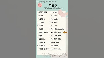 [Tham khảo]: "Một số từ vựng tiếng Hàn chủ đề 미용실_Tiệm làm tóc" #hoctienghan #tuvungtienghan