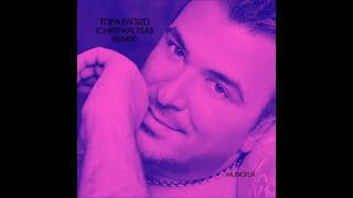 Αντώνης Ρέμος - Τώρα Επιζώ (Chris Kaltsas Remix)