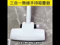 三合一無線大功率手持吸塵器 product youtube thumbnail