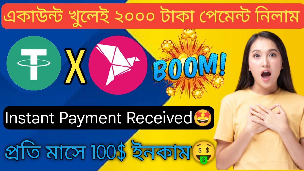 ইনস্ট্যান্ট ২০০০ টাকা বিকাশে পেলাম💥||Jade Ai & Rulai Site থেকে ফ্রি প্রতি মাসে 100$ ফ্রি পেমেন্ট নিন