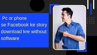 Facebook se  video story download kre without software 10000% real screenshot 4