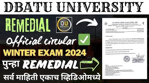 DBATU University remedial Exam 2025 ✅|Remedial Exam 2025|DBATU Official circular|✅ Dbatu Updates 👆