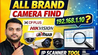 IP FINDER | All Brand IP Camera Kaise Find Kare | Universal IP Camera Scanner Tools 2026 screenshot 4