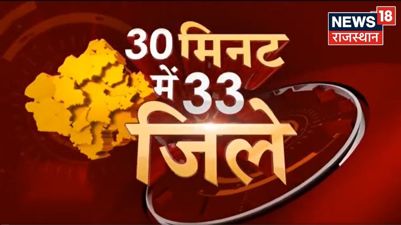 30 Minute 33 District 30 33 Top 30-minute-33-district-30-33-top