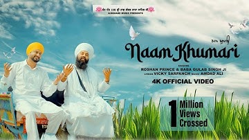Naam Khumari (ਨਾਮ ਖੁਮਾਰੀ) Raja Sahib Ji | Roshan Prince | Baba Gulab Singh Ji