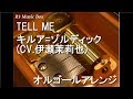 TELL ME/キルア=ゾルディック(CV.伊瀬茉莉也)【オルゴール】 (アニメ「HUNTERXHUNTER」キャラクターソング)