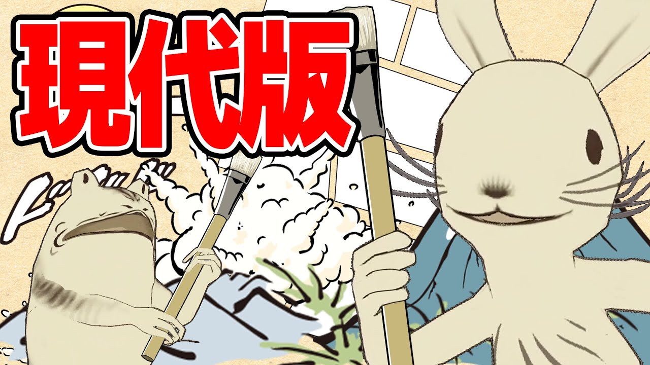 ぽんぽこ ピーナッツくんの鳥獣戯画ネタ クオリティ高くて笑う Vtuber 日刊バーチャル