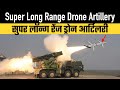 Super long range drone artillery