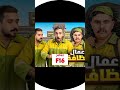 أبوعابد ابونوح باور Shorts FYP Comedy Viral Skits LaughOutLoud Animals Trending أبوعابد ابونوح باور Shorts FYP Comedy Viral Skits LaughOutLoud Animals Trending