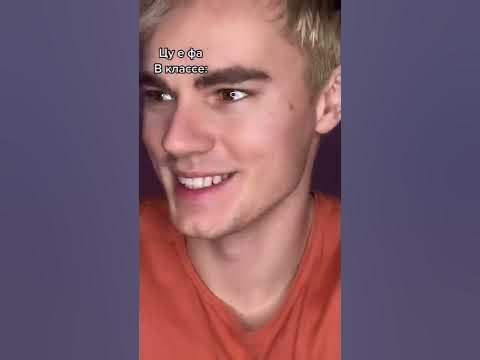 Цу е фа в классе - YouTube