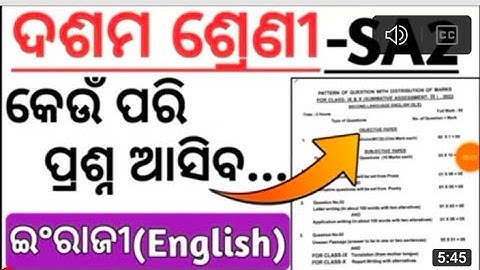 English Exam pattern sa2 exam /10th class question answer 2023/10th class Sa2 question paper 2023