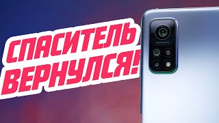 Xiaomi одумались и выпустили чудо! | Обзор флагманского смартфона Xiaomi Mi 10T Pro