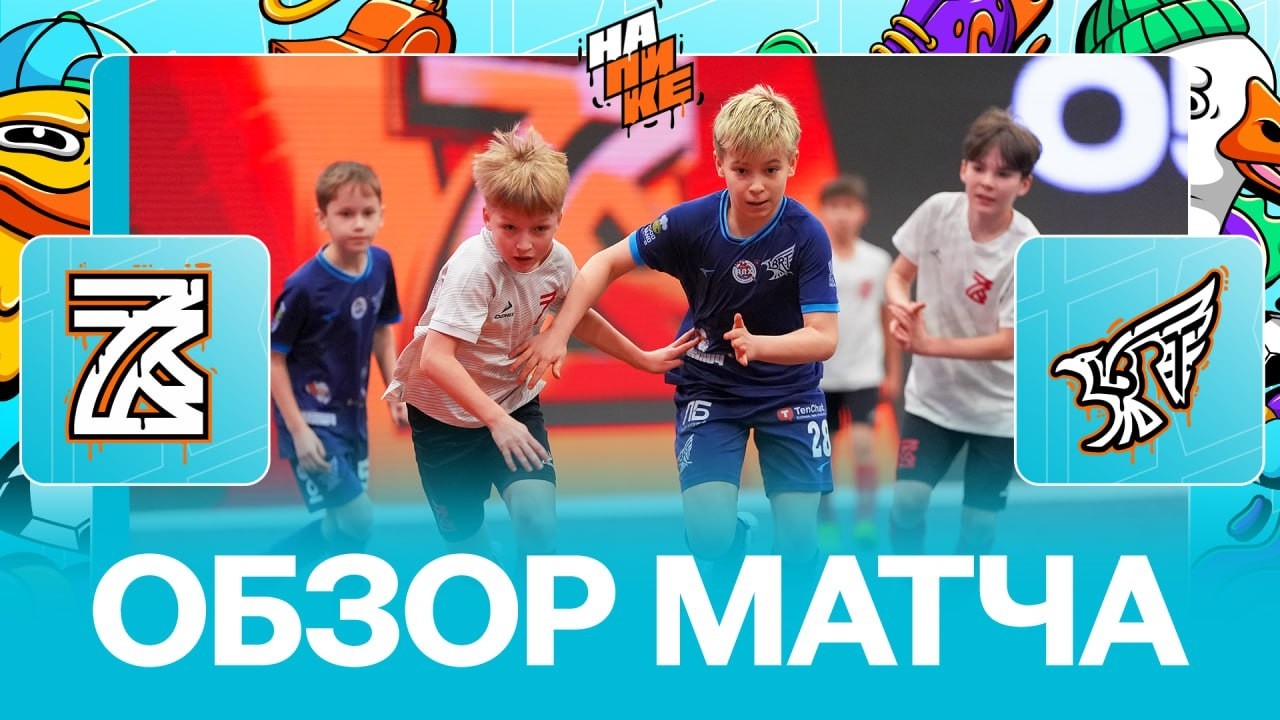 Zobnin Team x Liberty | Обзор матча | 6 тур | На Пике Junior