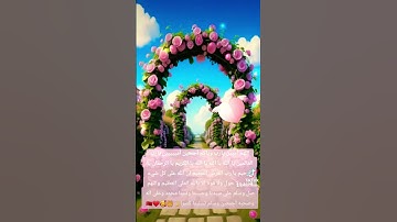 #دعاء #اكسبلور#كلمات #دعاء_مستجاب #اذكار #اذكار_الصباح #لايك #قرآن #لا_اله_إلا_الله #محمد_رسول_اللهﷺ