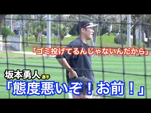 巨人坂本勇人選手から中田選手と秋広選手へ愛の指導！後輩の特守に熱が入る！読売ジャイアンツ 春季キャンプ