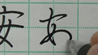 ひらがなの成り立ちを書いてみた | The Origin of Hiragana - Japanese Handwriting