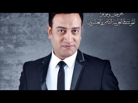 قارئة الفنجان غناء الفنان احمد عفت اداء الفرقة القومية للموسيقى العربية الاوبرا 27 6 2012