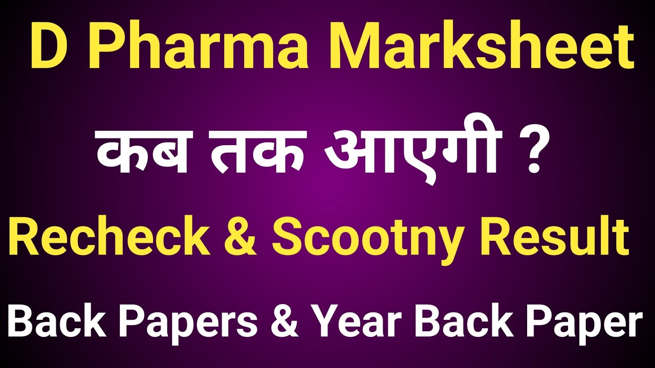 D Pharma Marksheet 2022 Kab Tak Aayega D Pharma Recheck Scootny d-pharma-marksheet-2022-kab-tak-aayega-d-pharma-recheck-scootny