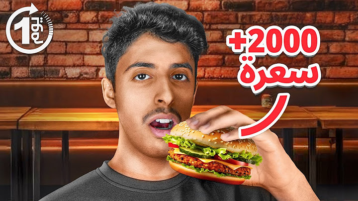 تحدي اكل 10,000 سعرة بيوم فقط !!