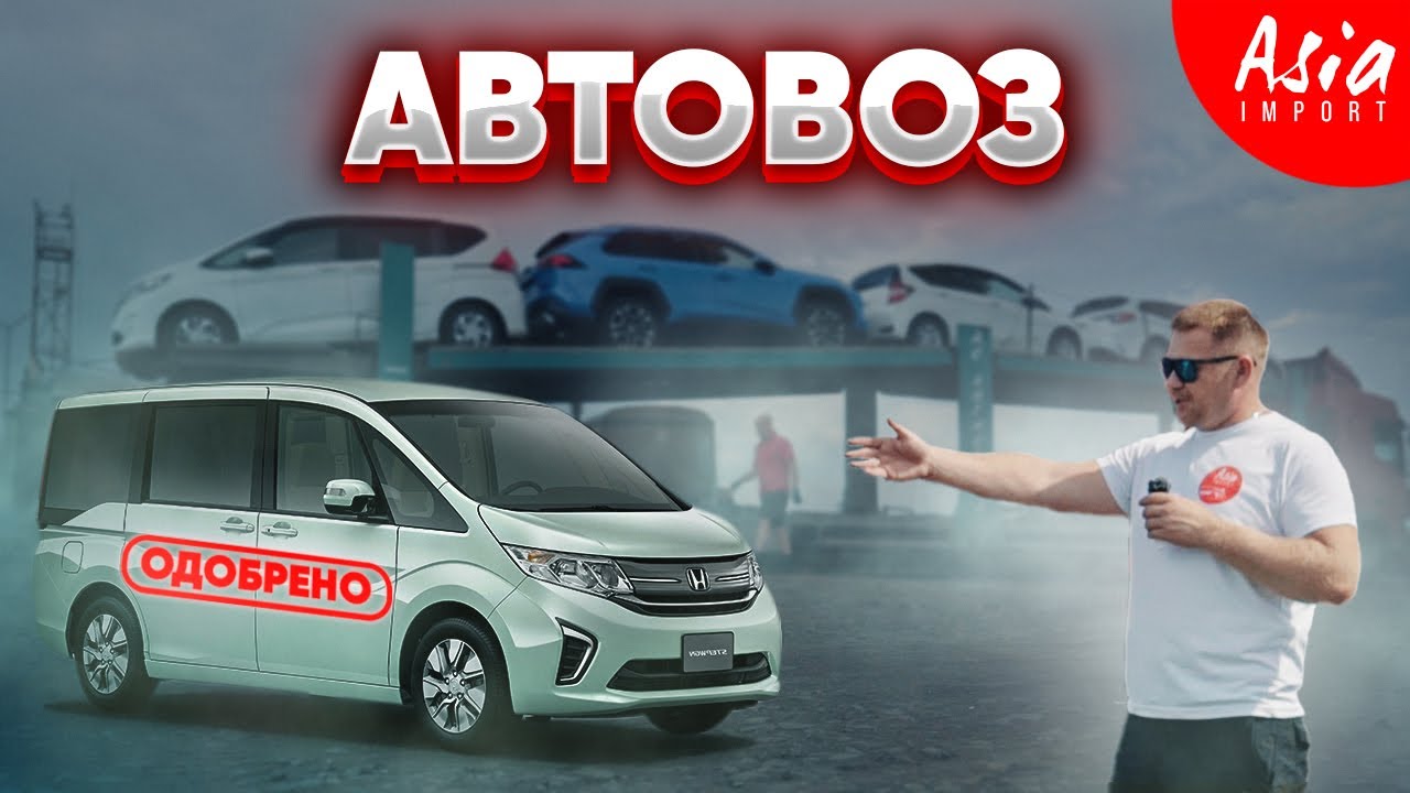 Японский автоаукцион автомобилей. Азия импорт омск. Азия импорт авто из японии с аукционов. Импорт машин из японии. Азия импорт авто из японии с аукционов.