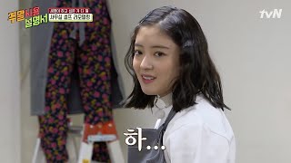 Weekend PlayList 프로기술자 라미란x쑥대장의 페인트칠 노하우 전수 190106 EP.14